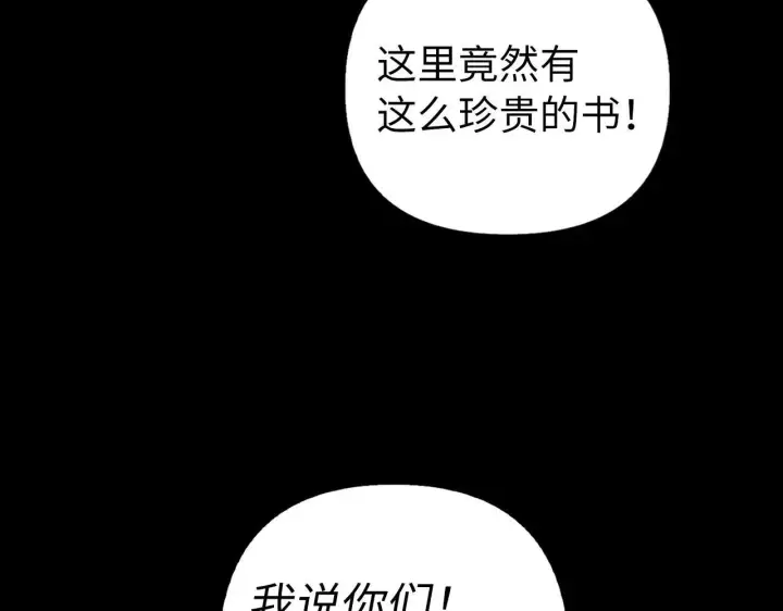 《虽然是骗子，但没关系》第15话 伪造界的天才图69