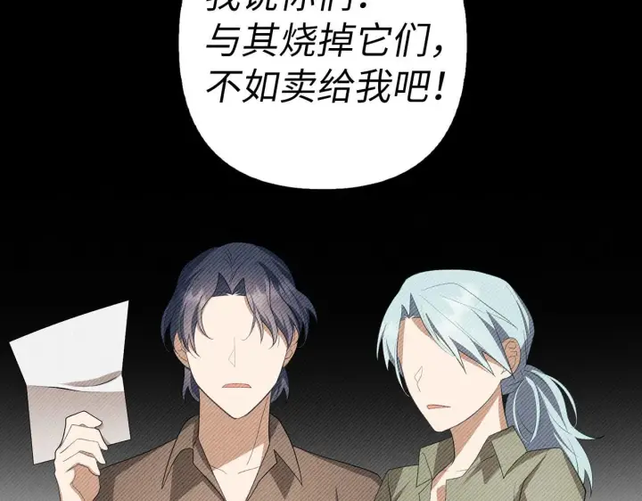 《虽然是骗子，但没关系》第15话 伪造界的天才图70
