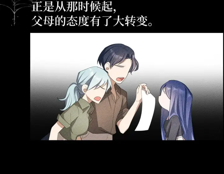 《虽然是骗子，但没关系》第15话 伪造界的天才图74
