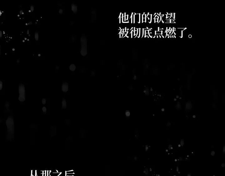 《虽然是骗子，但没关系》第15话 伪造界的天才图75