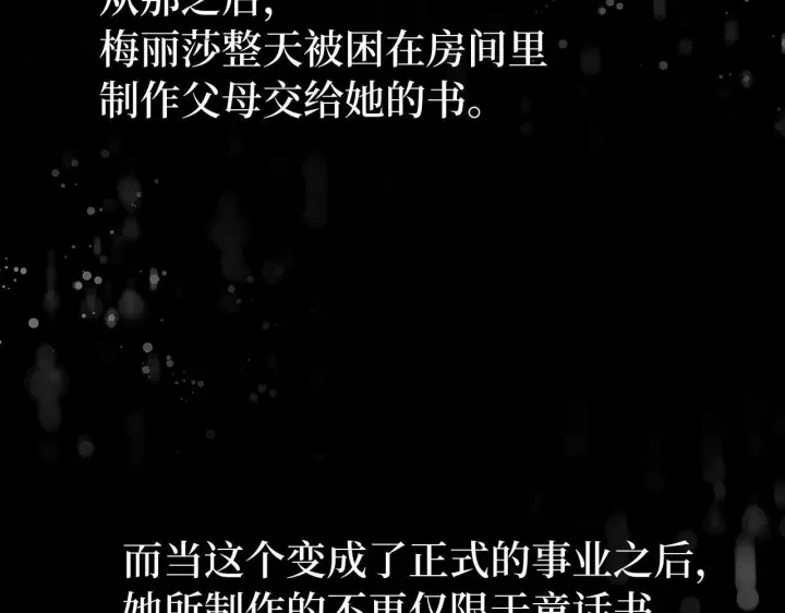 《虽然是骗子，但没关系》第15话 伪造界的天才图76