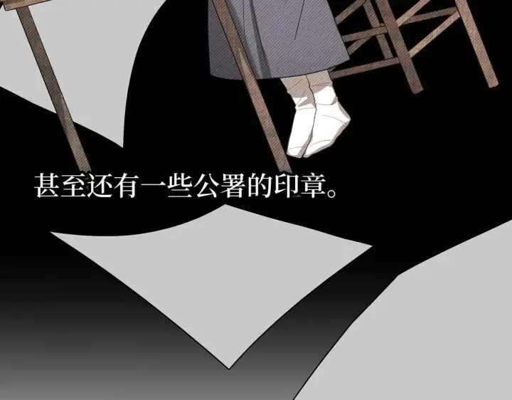 《虽然是骗子，但没关系》第15话 伪造界的天才图79