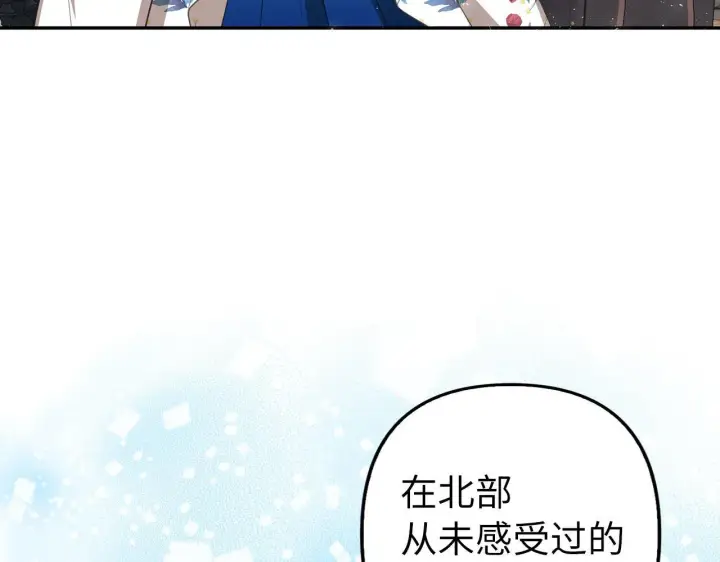 《虽然是骗子，但没关系》第15话 伪造界的天才图8