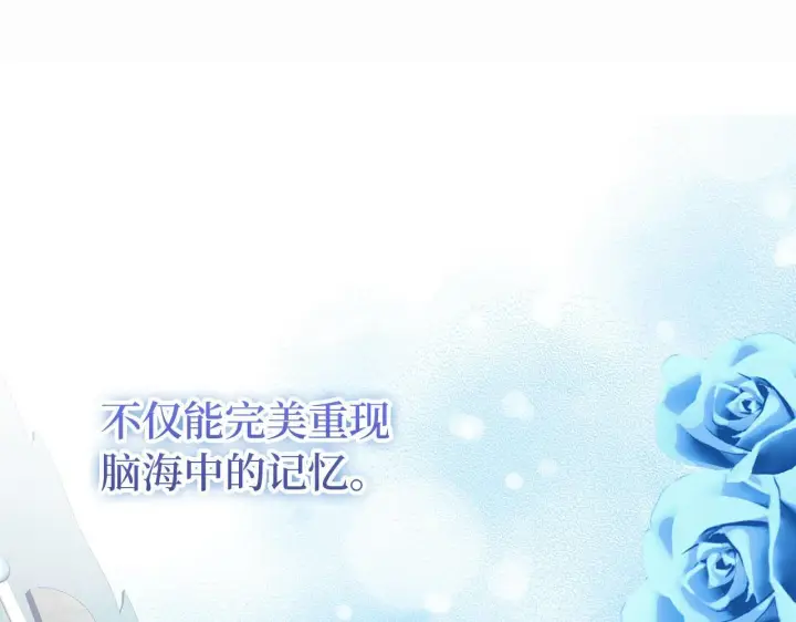 《虽然是骗子，但没关系》第15话 伪造界的天才图81