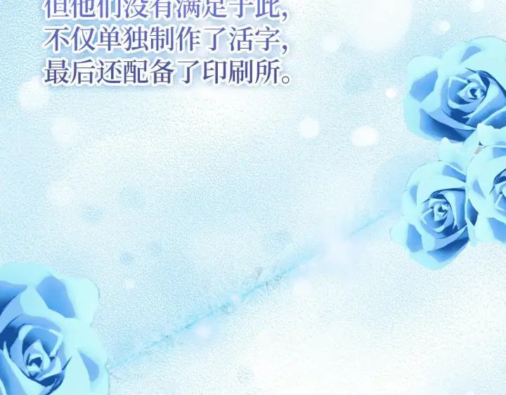 《虽然是骗子，但没关系》第15话 伪造界的天才图84
