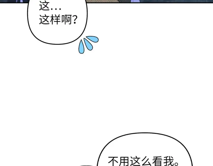《虽然是骗子，但没关系》第15话 伪造界的天才图96