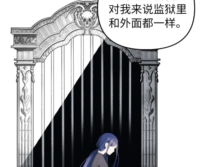 《虽然是骗子，但没关系》第15话 伪造界的天才图97