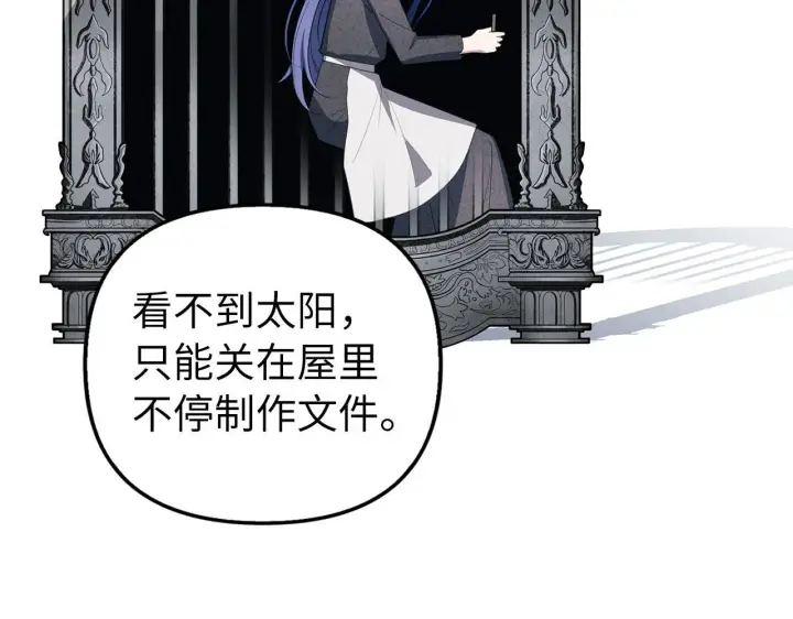 《虽然是骗子，但没关系》第15话 伪造界的天才图98