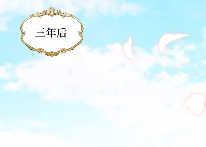《虽然是骗子，但没关系》第16话 傲慢无礼的家伙图100