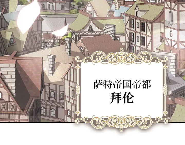 《虽然是骗子，但没关系》第16话 傲慢无礼的家伙图102