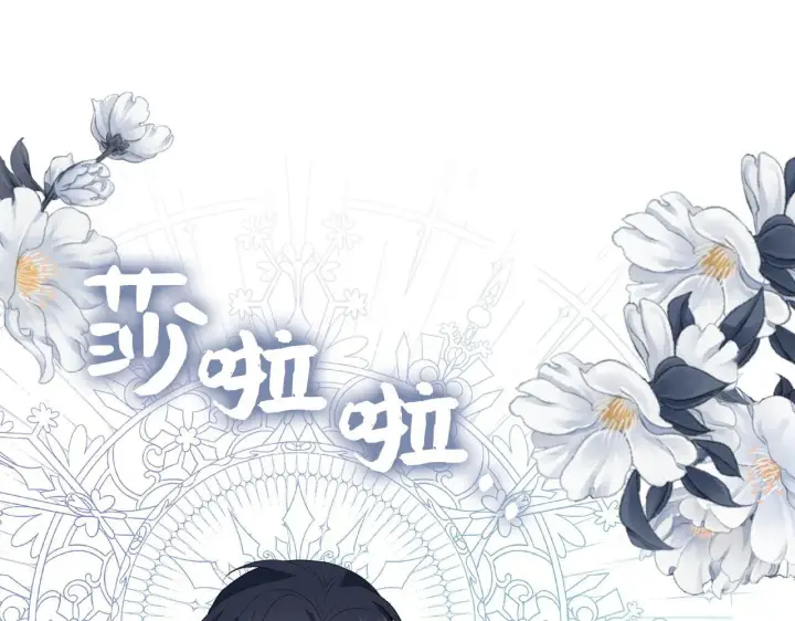 《虽然是骗子，但没关系》第16话 傲慢无礼的家伙图109