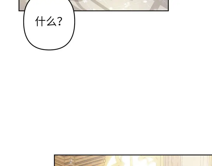 《虽然是骗子，但没关系》第16话 傲慢无礼的家伙图114