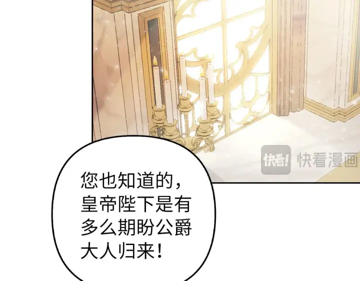 《虽然是骗子，但没关系》第16话 傲慢无礼的家伙图115