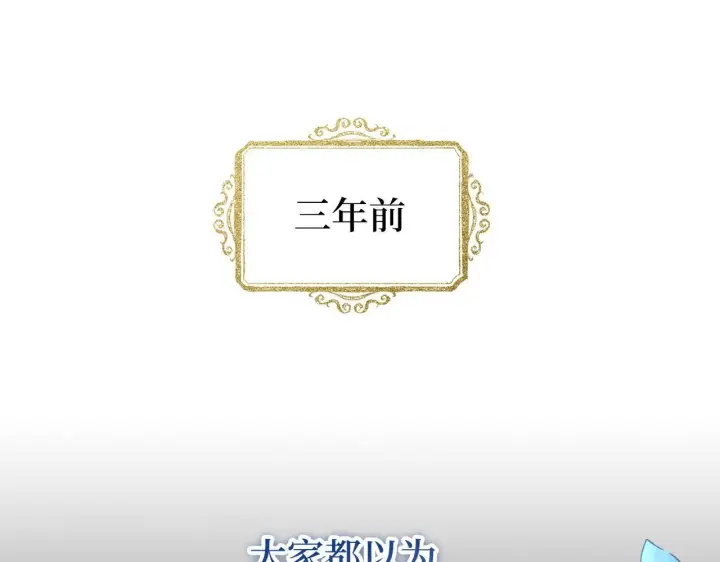 《虽然是骗子，但没关系》第16话 傲慢无礼的家伙图117