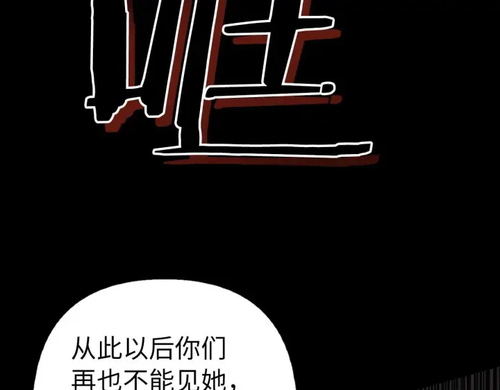 《虽然是骗子，但没关系》第16话 傲慢无礼的家伙图12