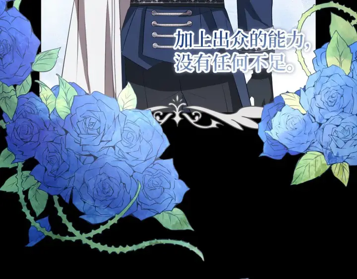 《虽然是骗子，但没关系》第16话 傲慢无礼的家伙图120
