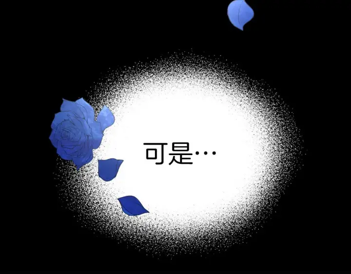 《虽然是骗子，但没关系》第16话 傲慢无礼的家伙图121