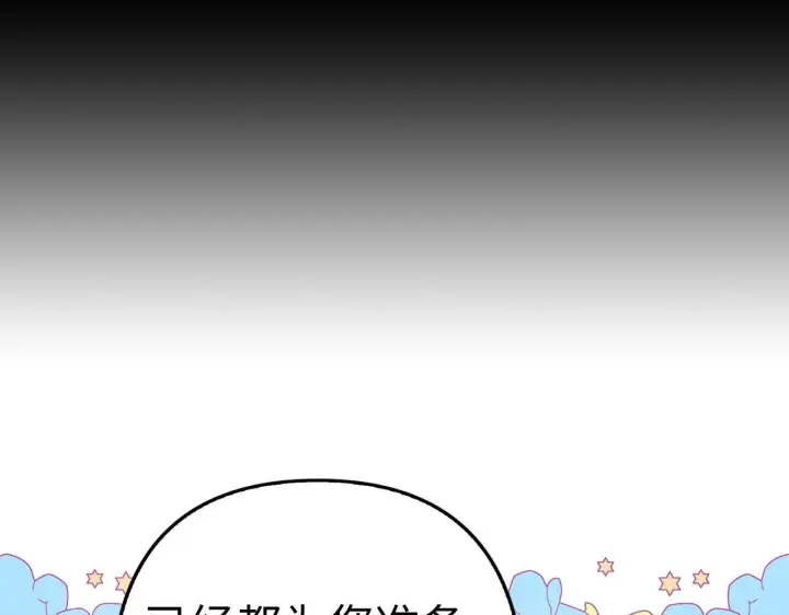 《虽然是骗子，但没关系》第16话 傲慢无礼的家伙图122