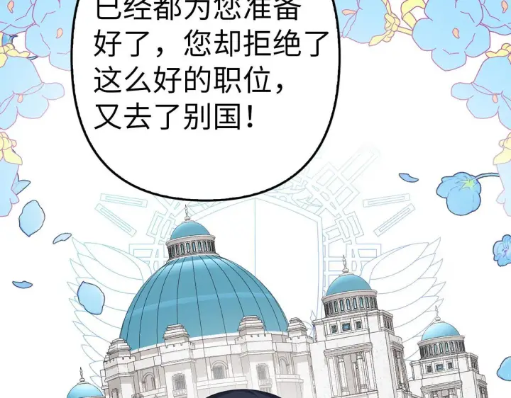 《虽然是骗子，但没关系》第16话 傲慢无礼的家伙图123