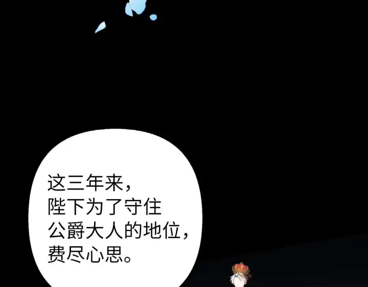 《虽然是骗子，但没关系》第16话 傲慢无礼的家伙图126