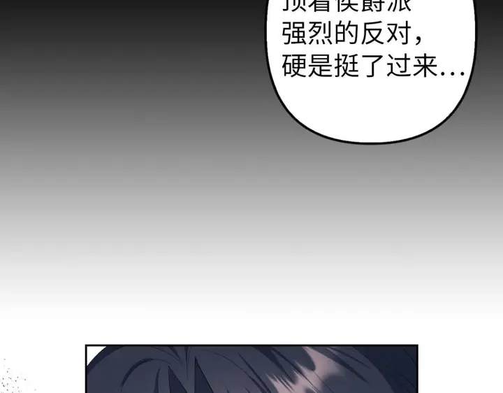 《虽然是骗子，但没关系》第16话 傲慢无礼的家伙图128
