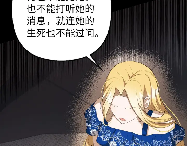 《虽然是骗子，但没关系》第16话 傲慢无礼的家伙图13