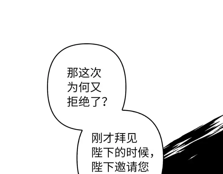 《虽然是骗子，但没关系》第16话 傲慢无礼的家伙图132