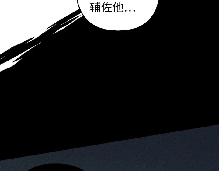 《虽然是骗子，但没关系》第16话 傲慢无礼的家伙图133