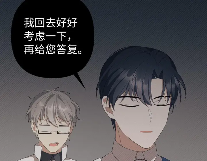 《虽然是骗子，但没关系》第16话 傲慢无礼的家伙图134