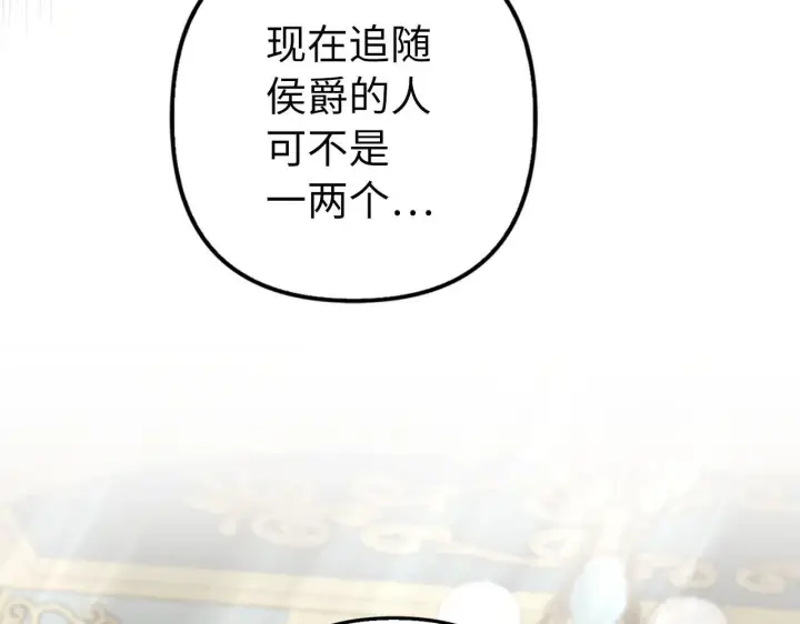 《虽然是骗子，但没关系》第16话 傲慢无礼的家伙图140