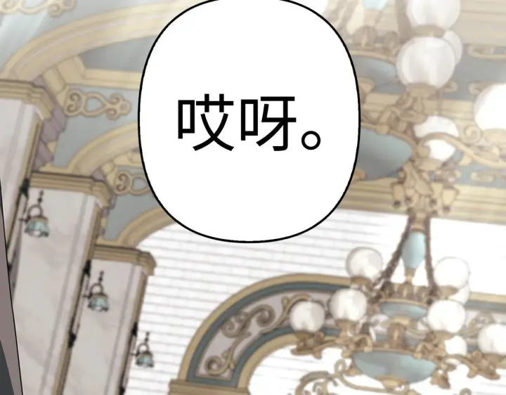 《虽然是骗子，但没关系》第16话 傲慢无礼的家伙图141