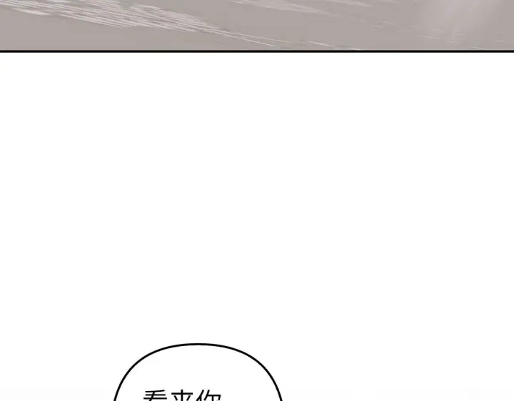 《虽然是骗子，但没关系》第16话 傲慢无礼的家伙图143