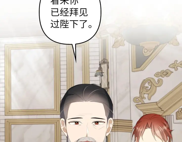《虽然是骗子，但没关系》第16话 傲慢无礼的家伙图144