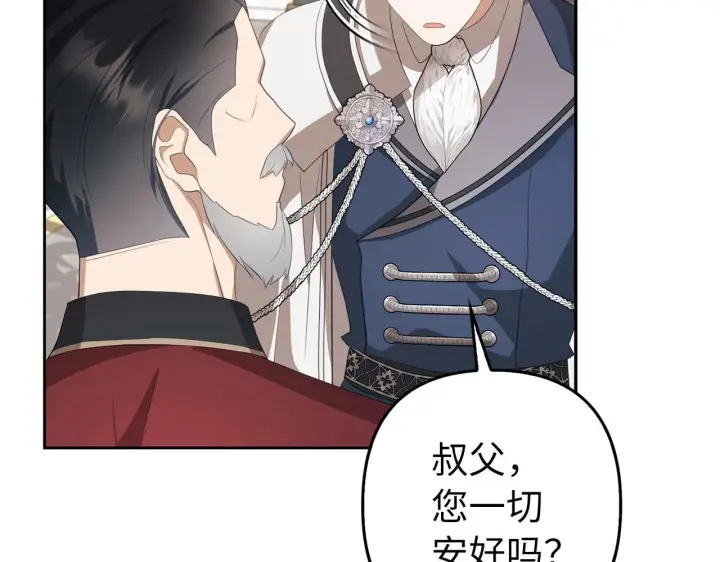 《虽然是骗子，但没关系》第16话 傲慢无礼的家伙图148