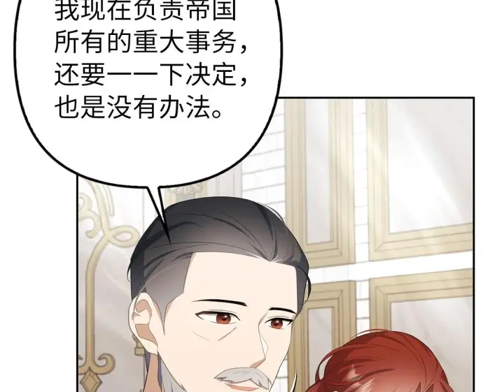 《虽然是骗子，但没关系》第16话 傲慢无礼的家伙图150