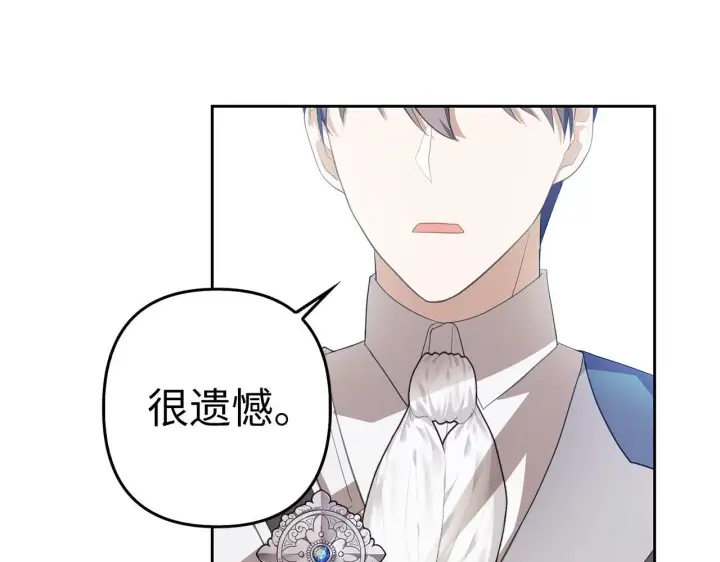 《虽然是骗子，但没关系》第16话 傲慢无礼的家伙图156