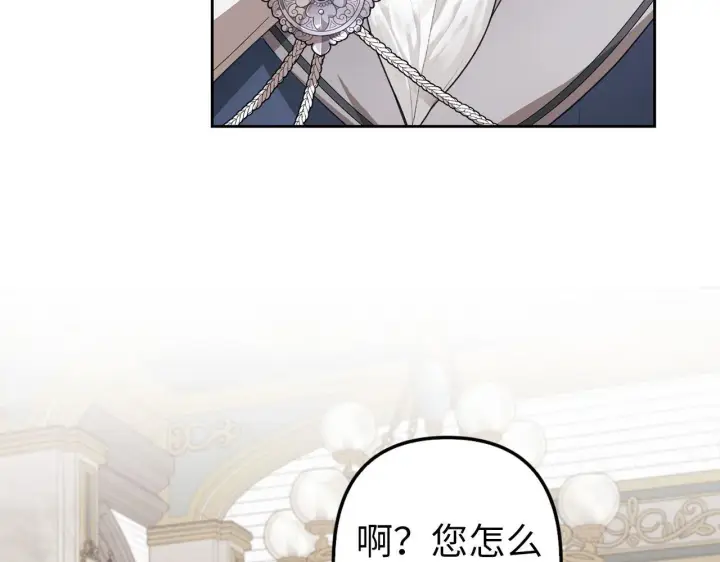 《虽然是骗子，但没关系》第16话 傲慢无礼的家伙图157