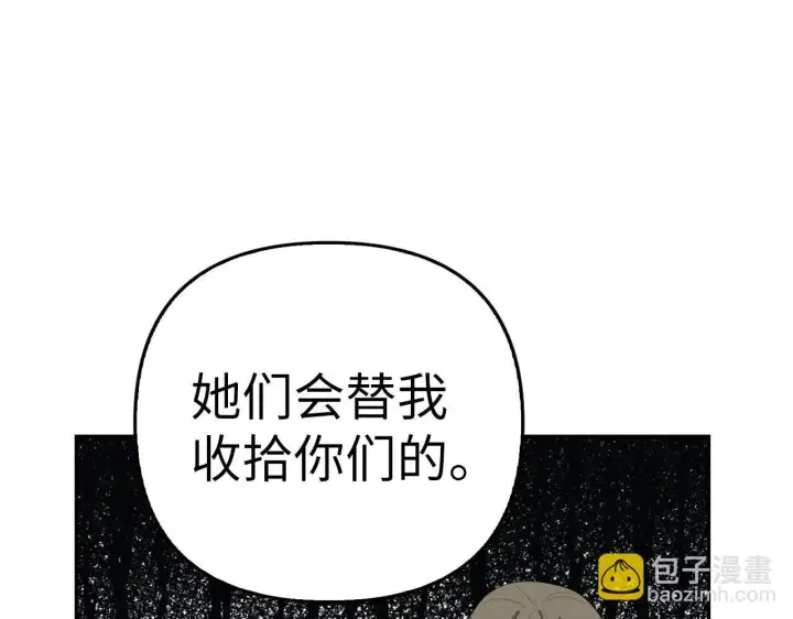 《虽然是骗子，但没关系》第16话 傲慢无礼的家伙图16