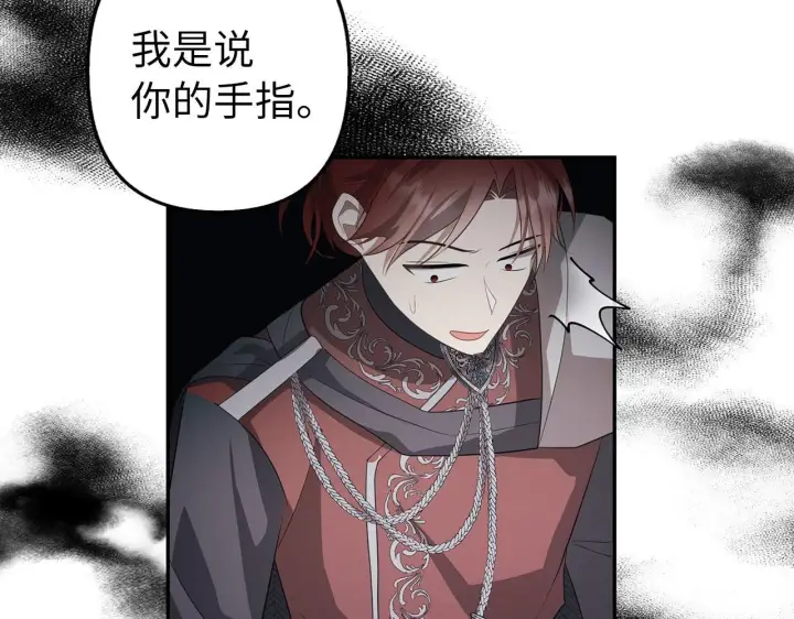 《虽然是骗子，但没关系》第16话 傲慢无礼的家伙图160