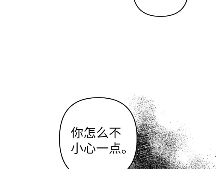 《虽然是骗子，但没关系》第16话 傲慢无礼的家伙图162