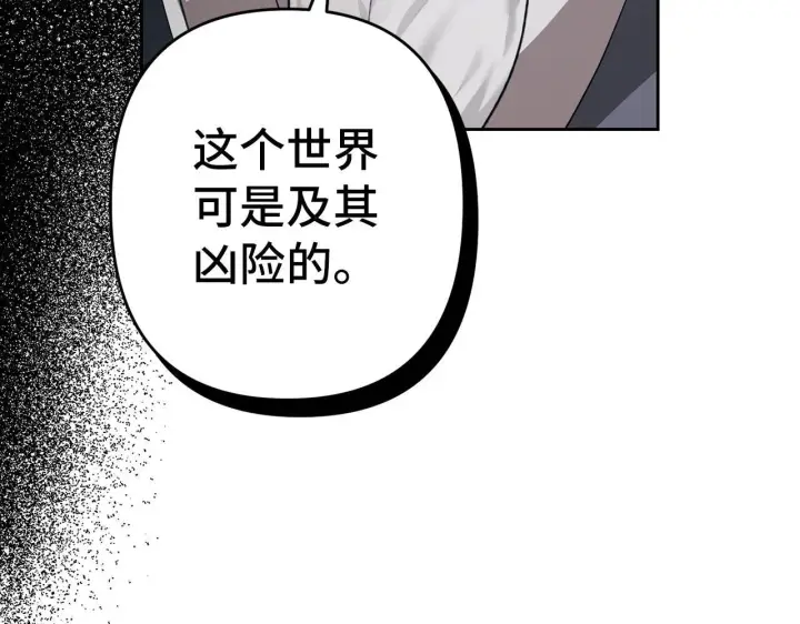 《虽然是骗子，但没关系》第16话 傲慢无礼的家伙图165