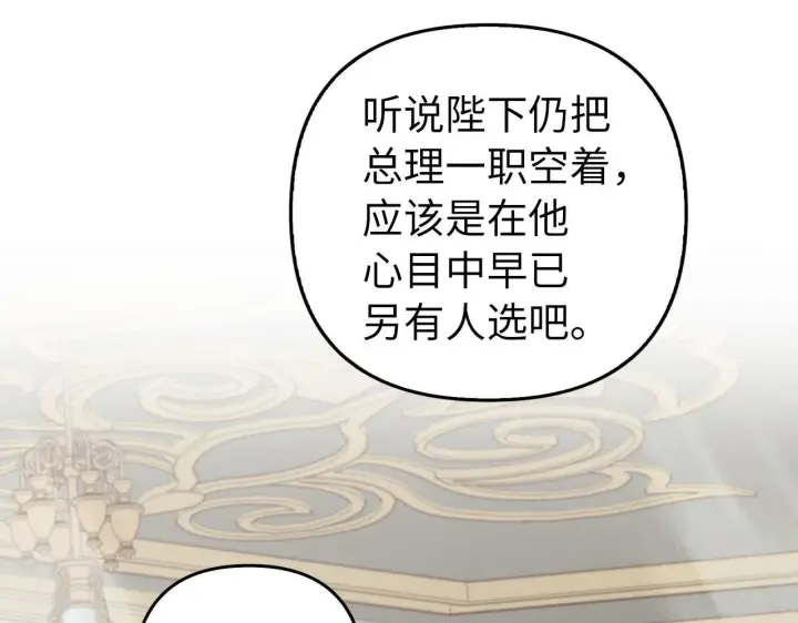 《虽然是骗子，但没关系》第16话 傲慢无礼的家伙图172