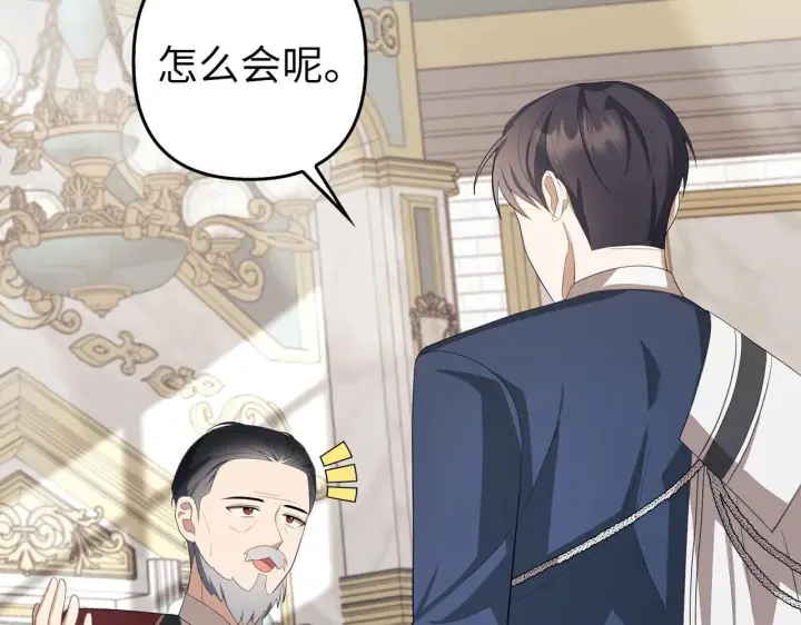 《虽然是骗子，但没关系》第16话 傲慢无礼的家伙图173