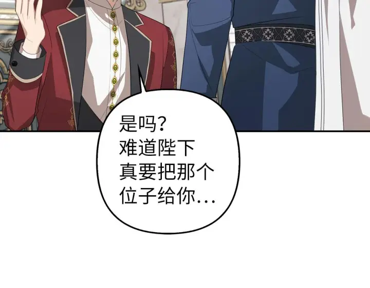 《虽然是骗子，但没关系》第16话 傲慢无礼的家伙图174