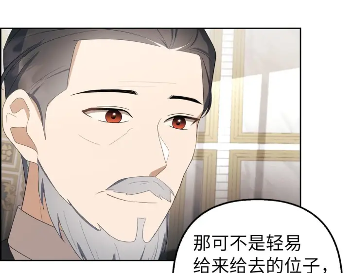 《虽然是骗子，但没关系》第16话 傲慢无礼的家伙图176