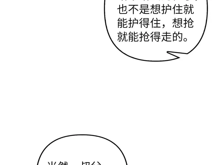 《虽然是骗子，但没关系》第16话 傲慢无礼的家伙图177