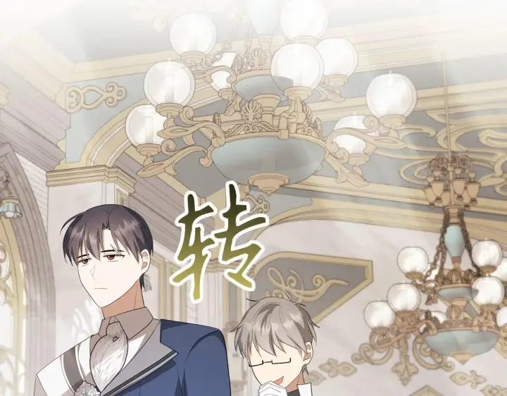 《虽然是骗子，但没关系》第16话 傲慢无礼的家伙图179