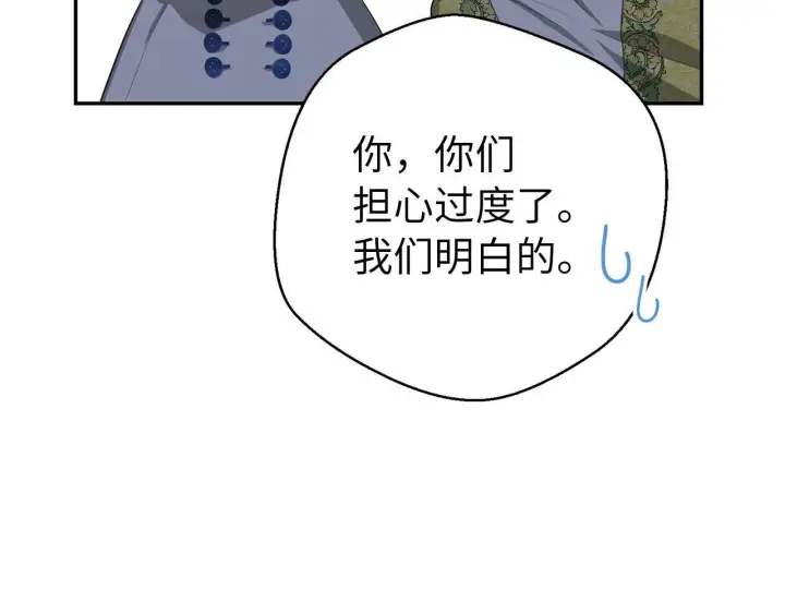《虽然是骗子，但没关系》第16话 傲慢无礼的家伙图18