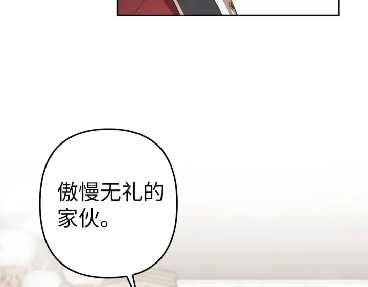 《虽然是骗子，但没关系》第16话 傲慢无礼的家伙图182