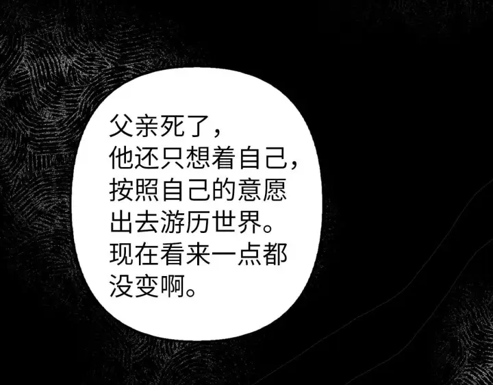 《虽然是骗子，但没关系》第16话 傲慢无礼的家伙图185